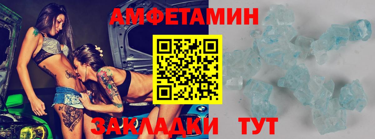 Анапа  АМФЕТАМИН  Вход с VPN  даркнет наркотические препараты  АМФ Розовый 