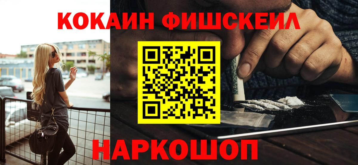 КОКАИН Columbia  Вход с VPN  Анапа  COCAIN 99% 
