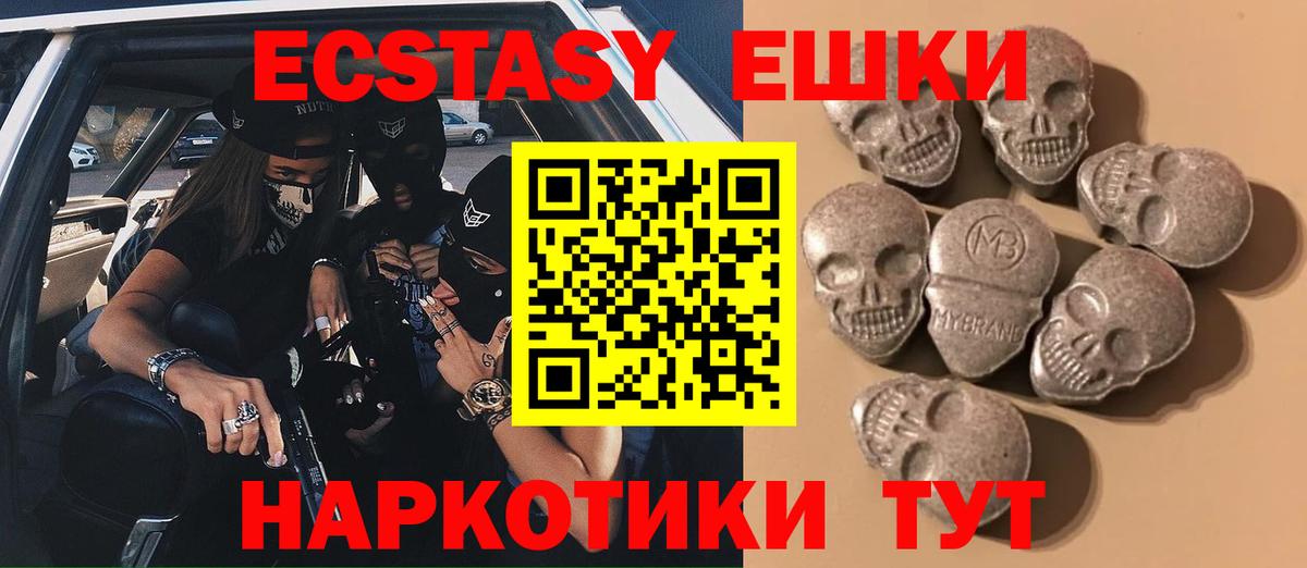 Ecstasy 300 mg  купить  сайты  Анапа  сайты даркнета состав  Экстази MDMA  Вход с VPN 