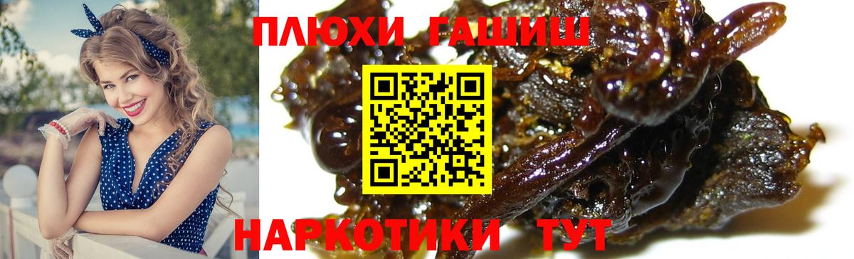 Анапа  Гашиш Cannabis  Гашиш индика сатива  наркотики  Вход с VPN 