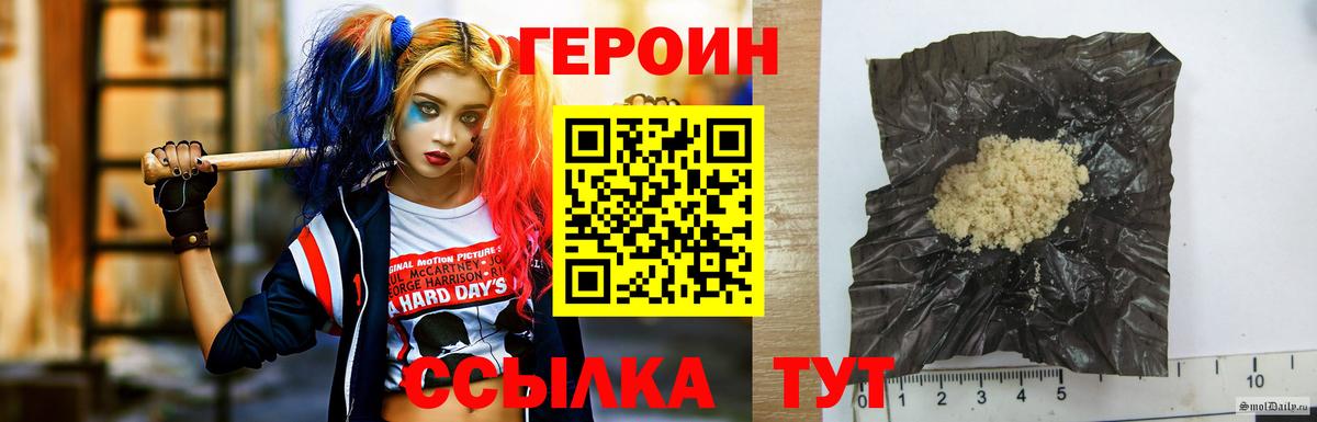 Анапа  Героин гречка  Вход с VPN 