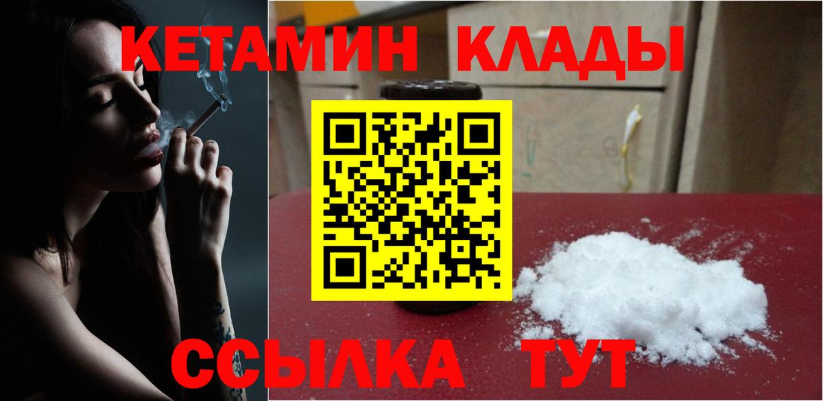 Кетамин ketamine Анапа