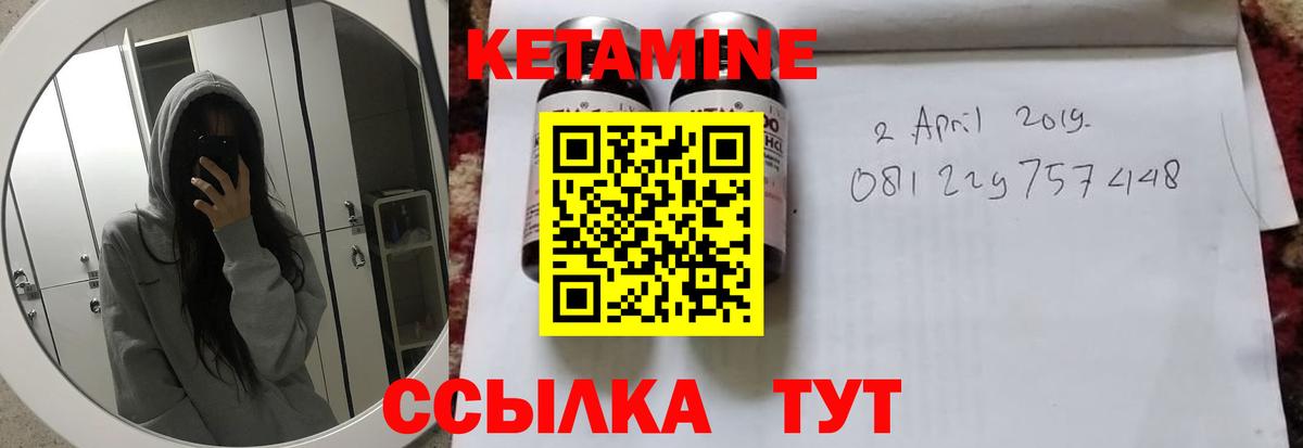 КЕТАМИН VHQ  Вход с VPN  Анапа  КЕТАМИН ketamine 
