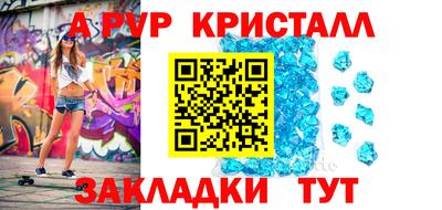таблы Абакан