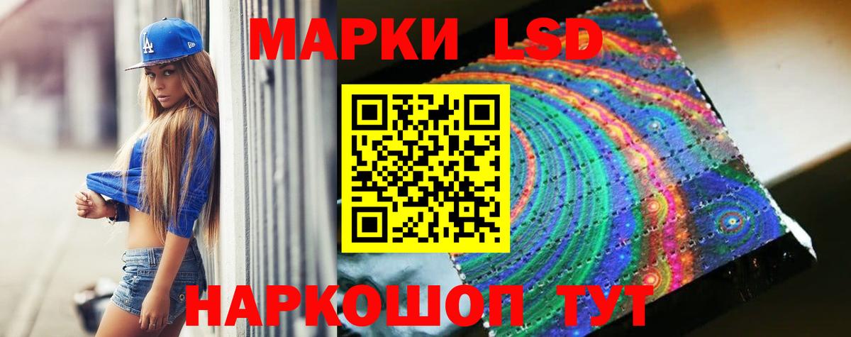 LSD-25 экстази ecstasy Анапа