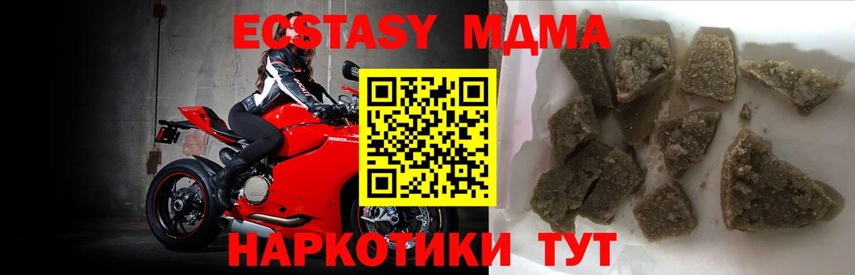 MDMA VHQ  МДМА  MDMA Molly  Анапа  Вход с VPN 