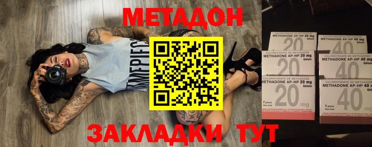 Анапа  Метадон VHQ  Вход с VPN  Метадон белоснежный 