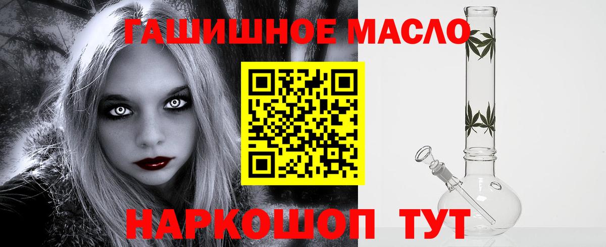 ТГК Wax  Дистиллят ТГК концентрат  Анапа  как найти закладки  Вход с VPN 